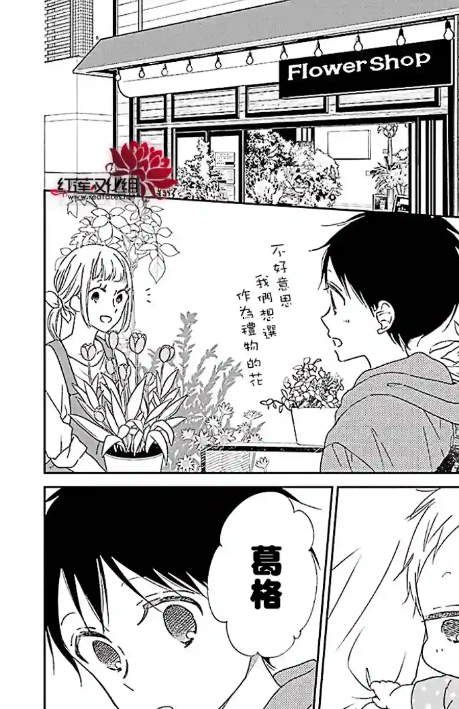 学园奶爸第115话