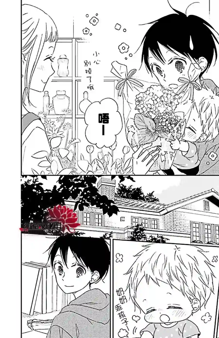 学园奶爸第115话