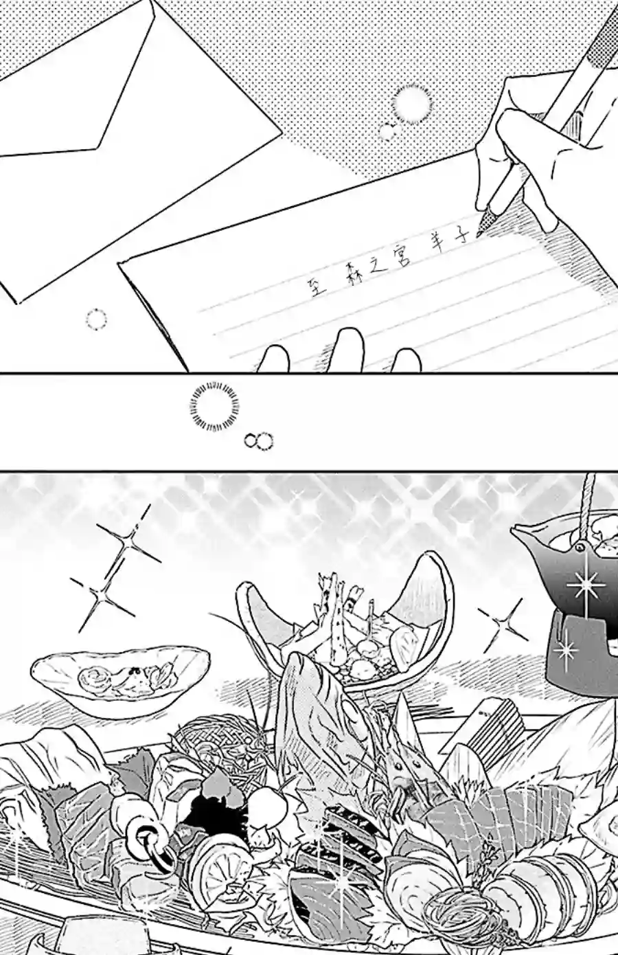 学园奶爸第115话