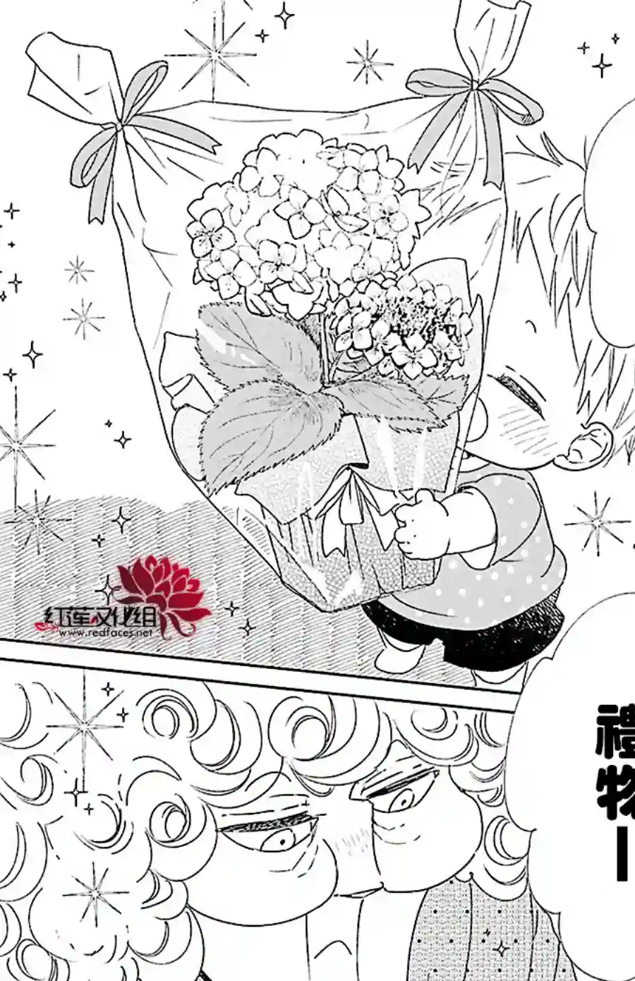 学园奶爸第115话