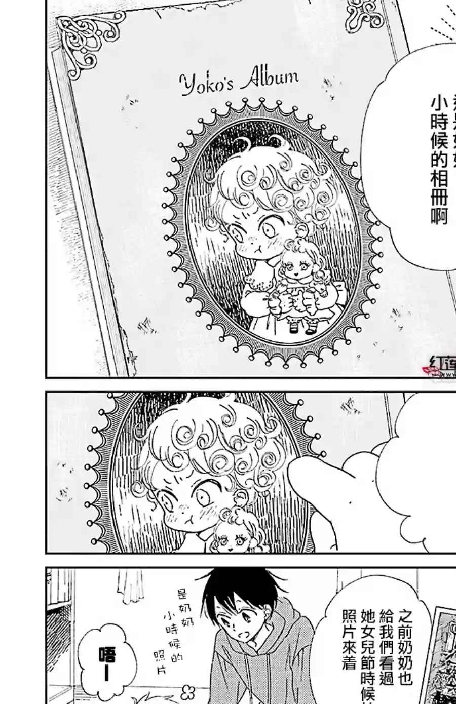 学园奶爸第115话