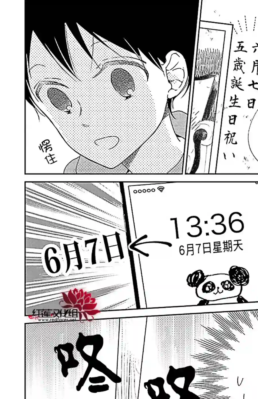 学园奶爸第115话