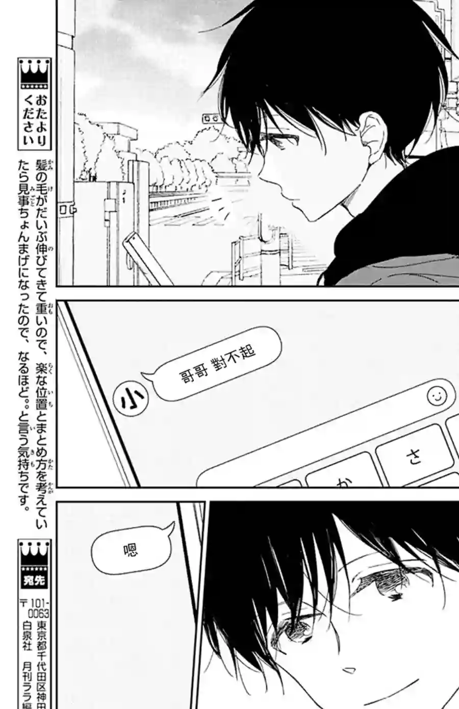 学园奶爸第116话