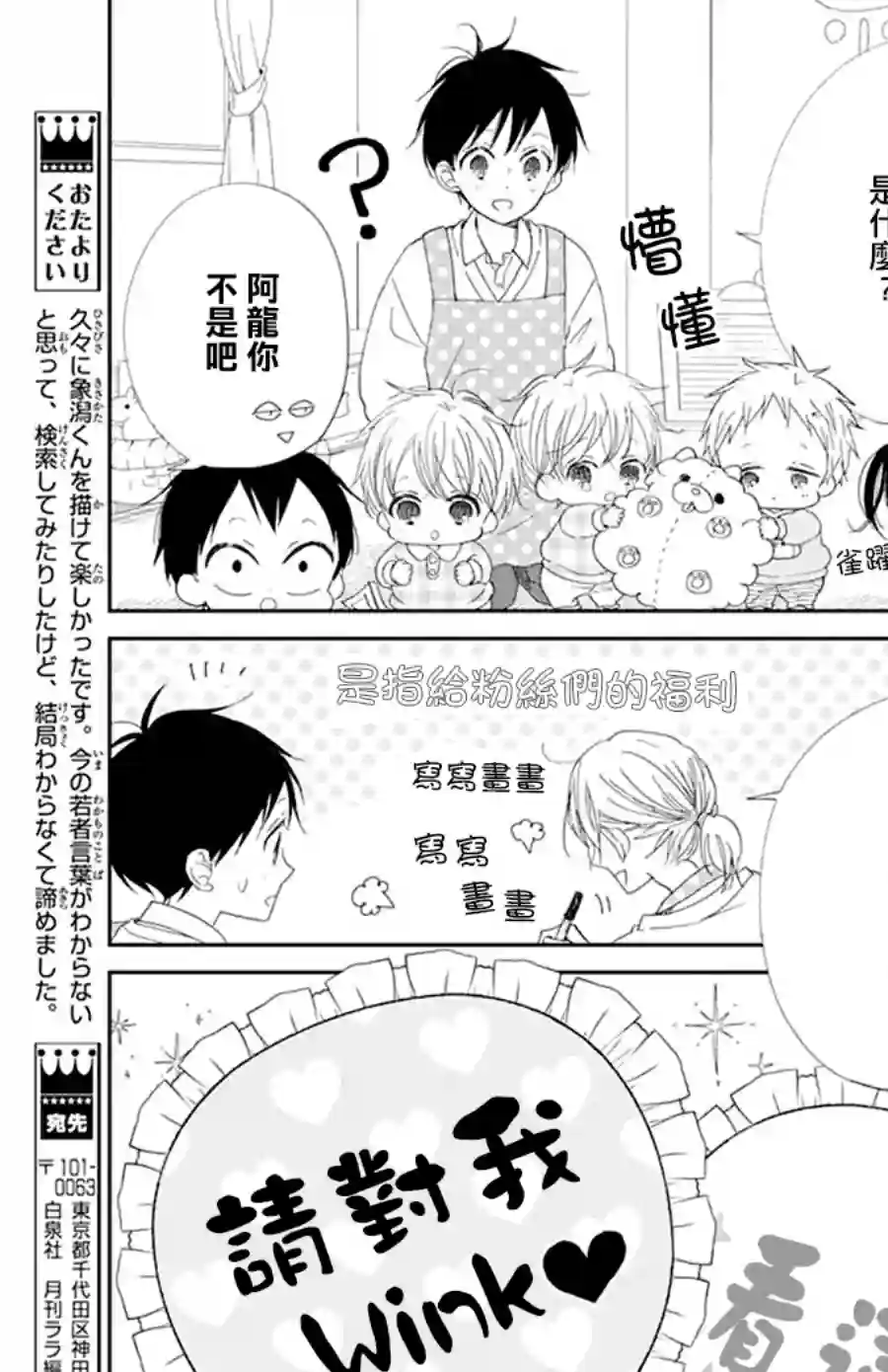 学园奶爸sp偶像篇