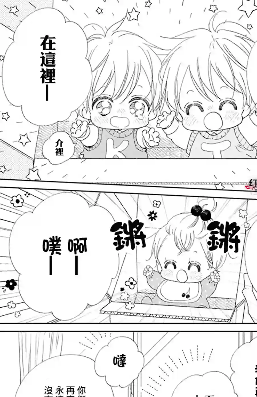 学园奶爸sp纸箱篇