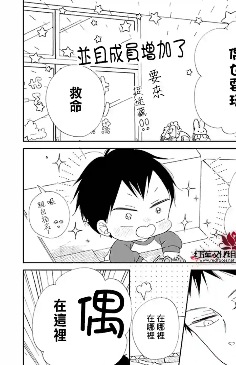 学园奶爸sp纸箱篇