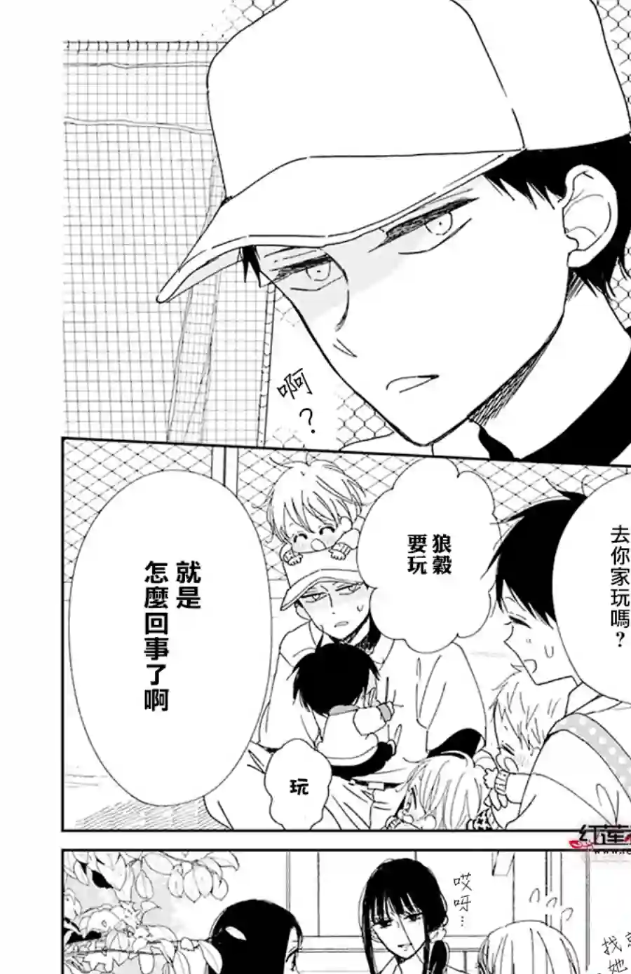 学园奶爸第117话