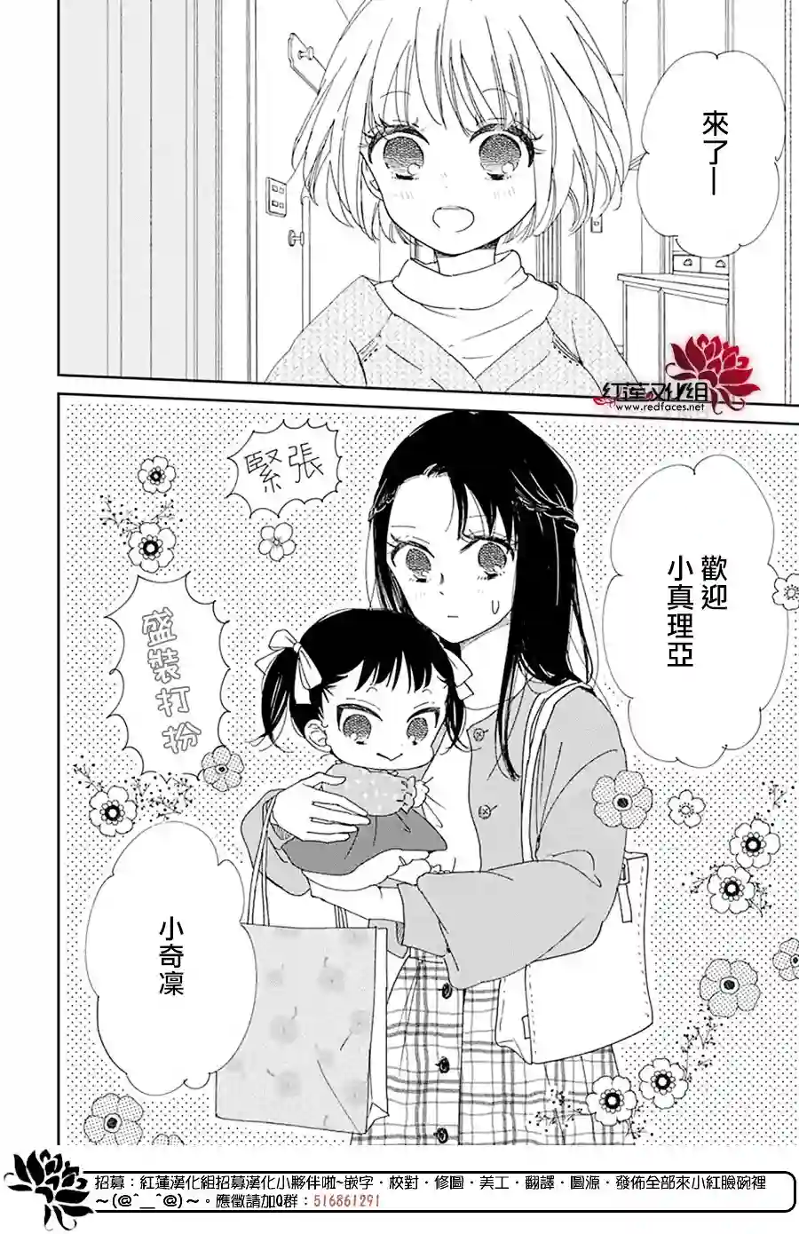 学园奶爸第117话