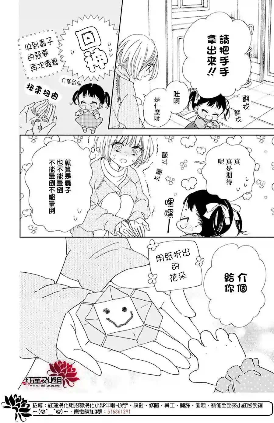 学园奶爸第117话