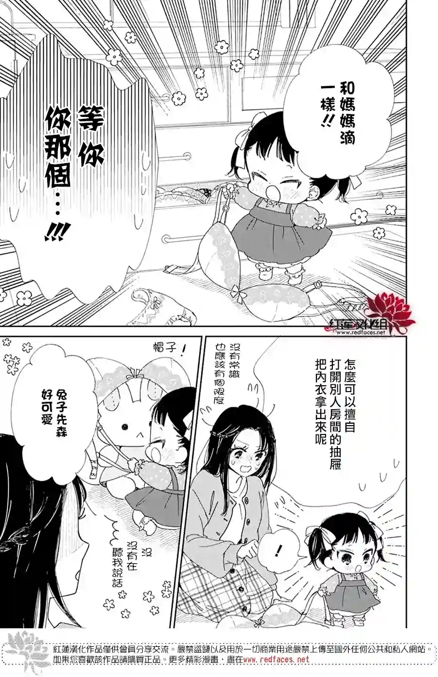 学园奶爸第117话
