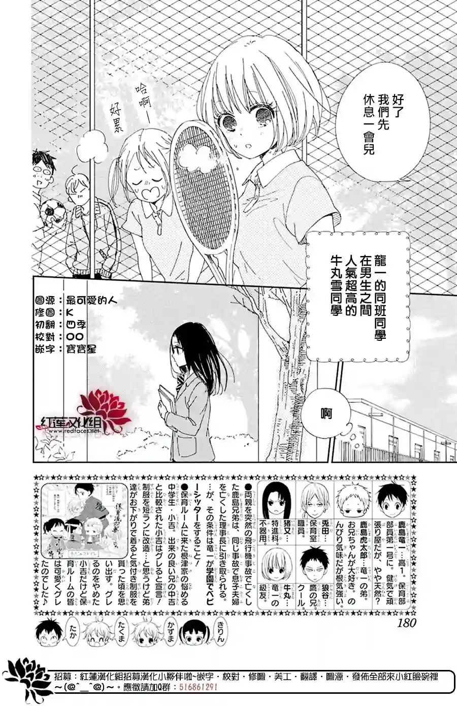 学园奶爸第117话