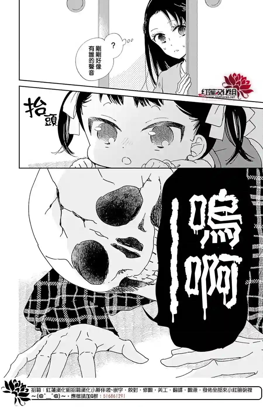 学园奶爸第117话