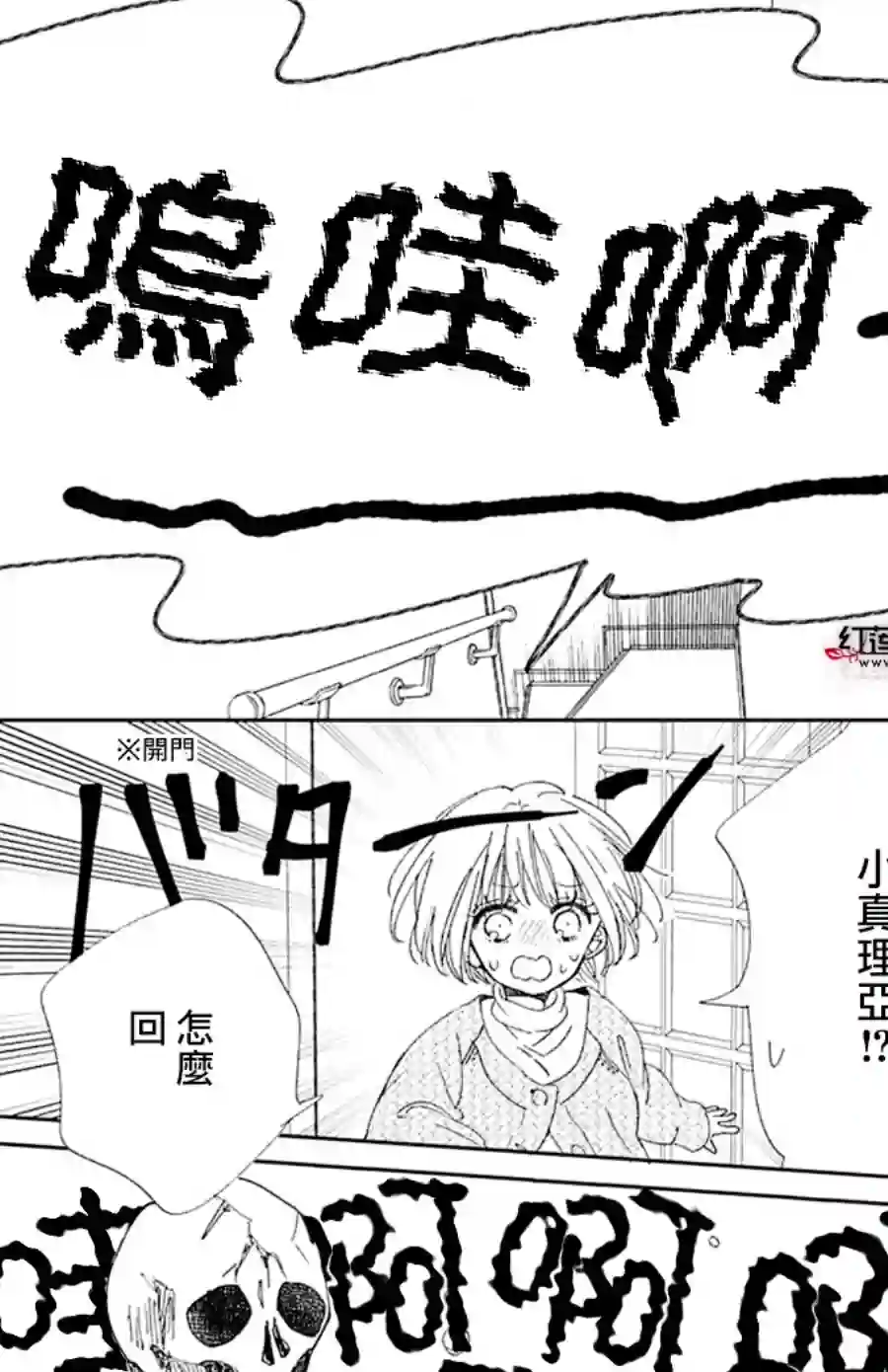 学园奶爸第117话