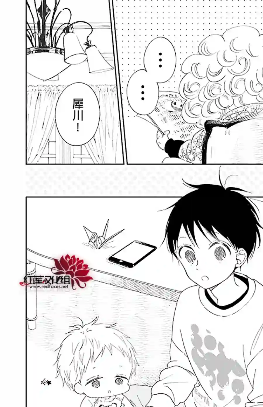 学园奶爸第118话