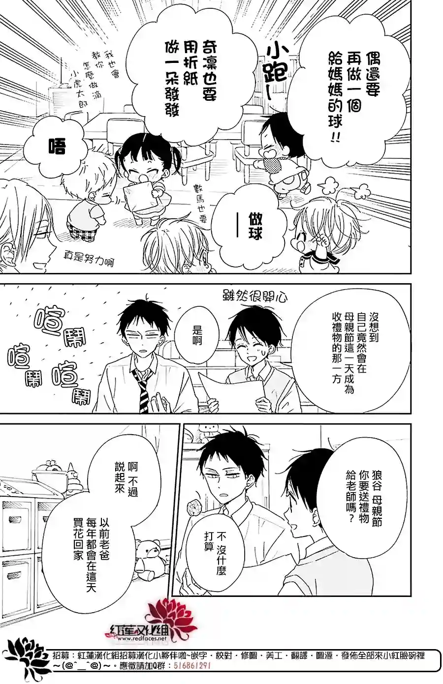 学园奶爸第120话