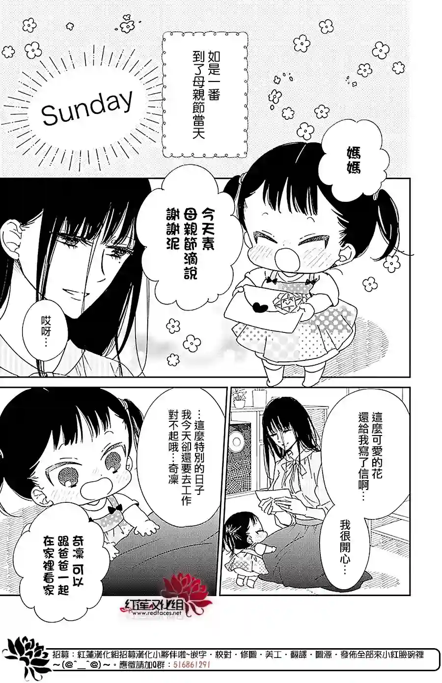 学园奶爸第120话