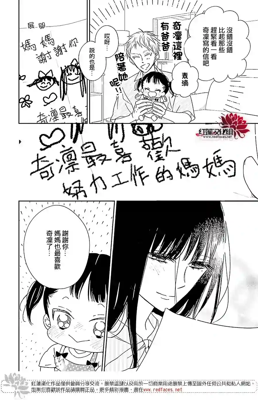 学园奶爸第120话
