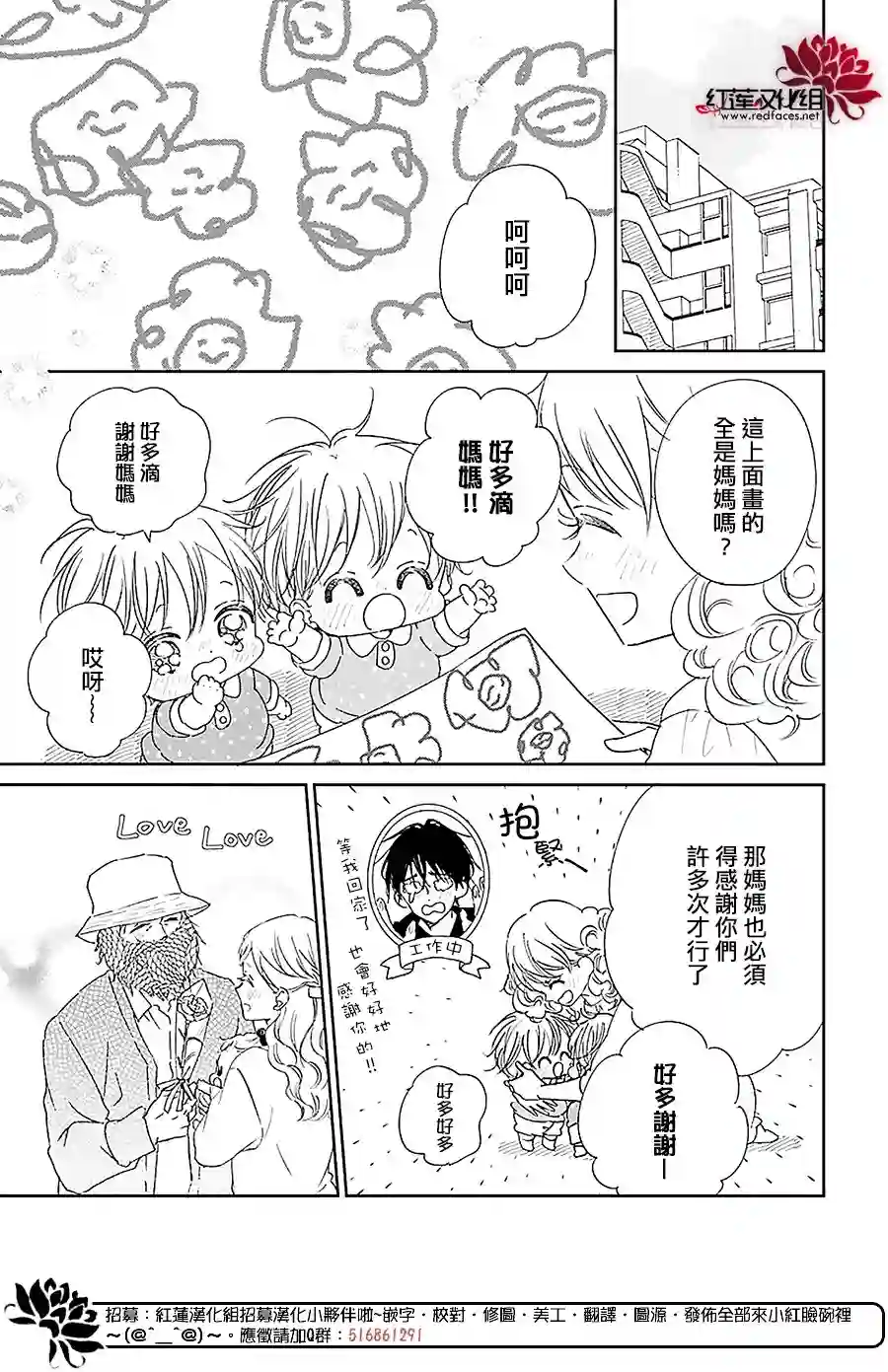 学园奶爸第120话