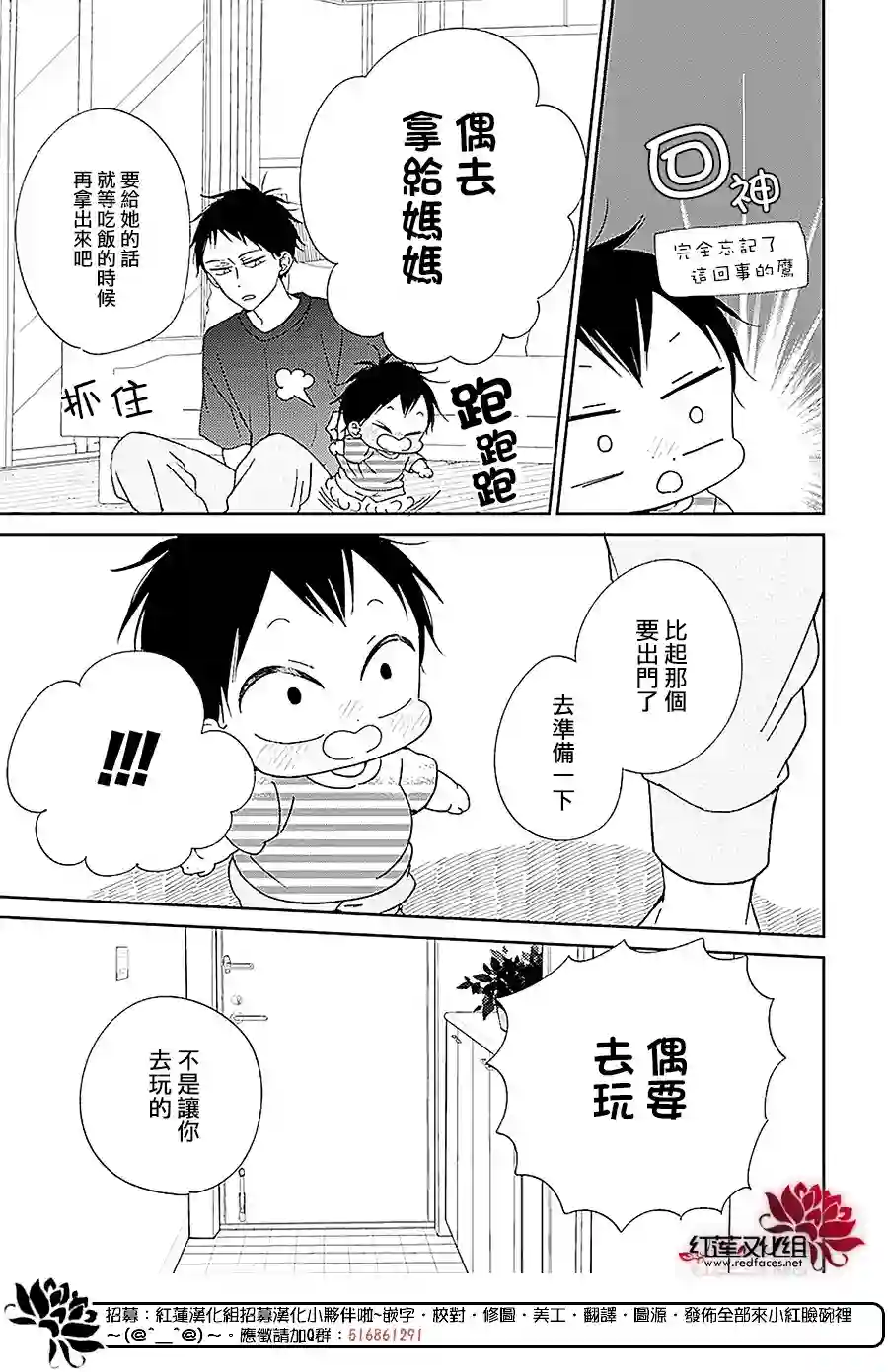学园奶爸第120话