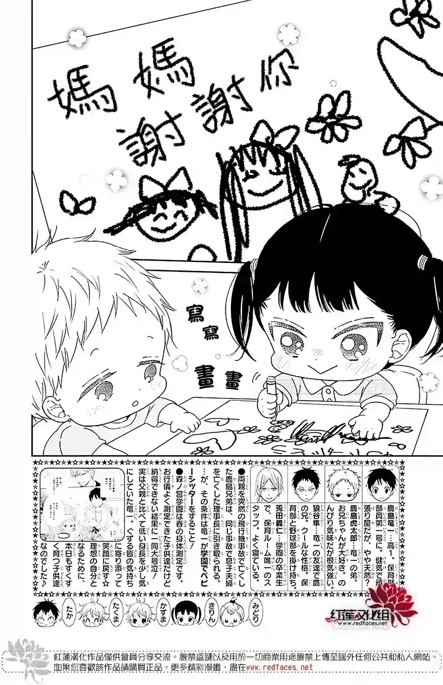 学园奶爸第120话
