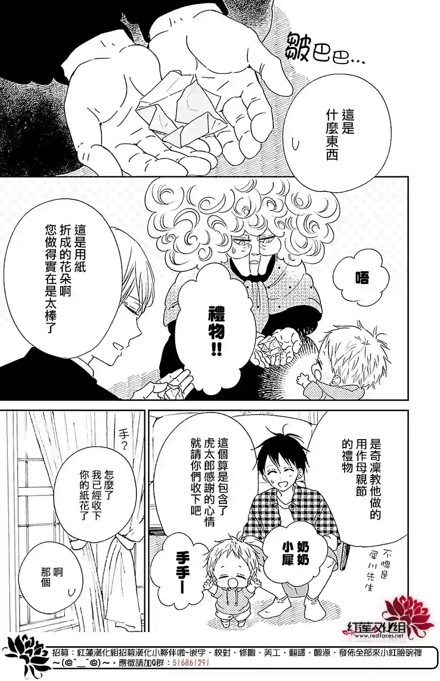 学园奶爸第120话