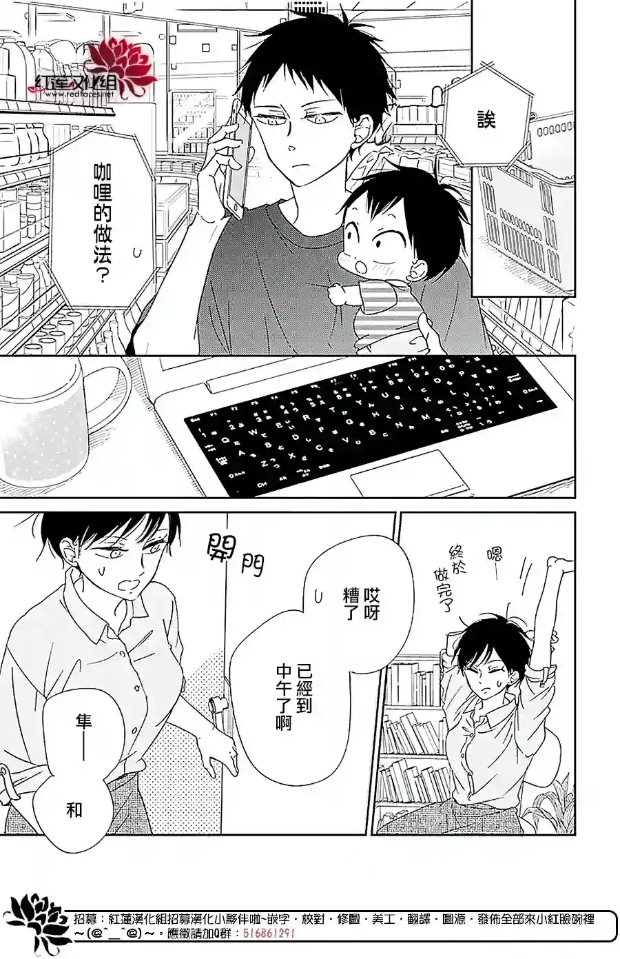 学园奶爸第120话