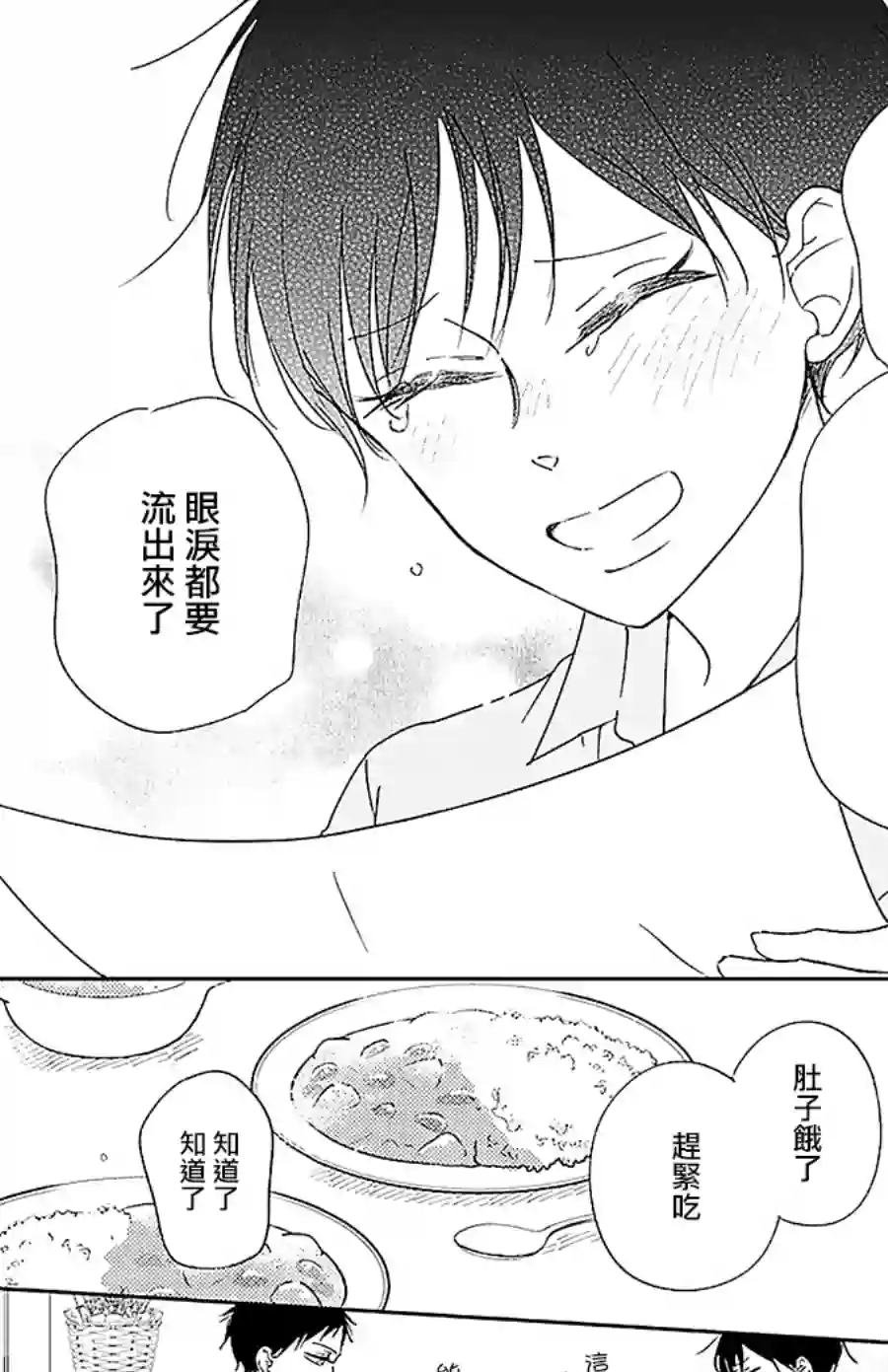 学园奶爸第120话
