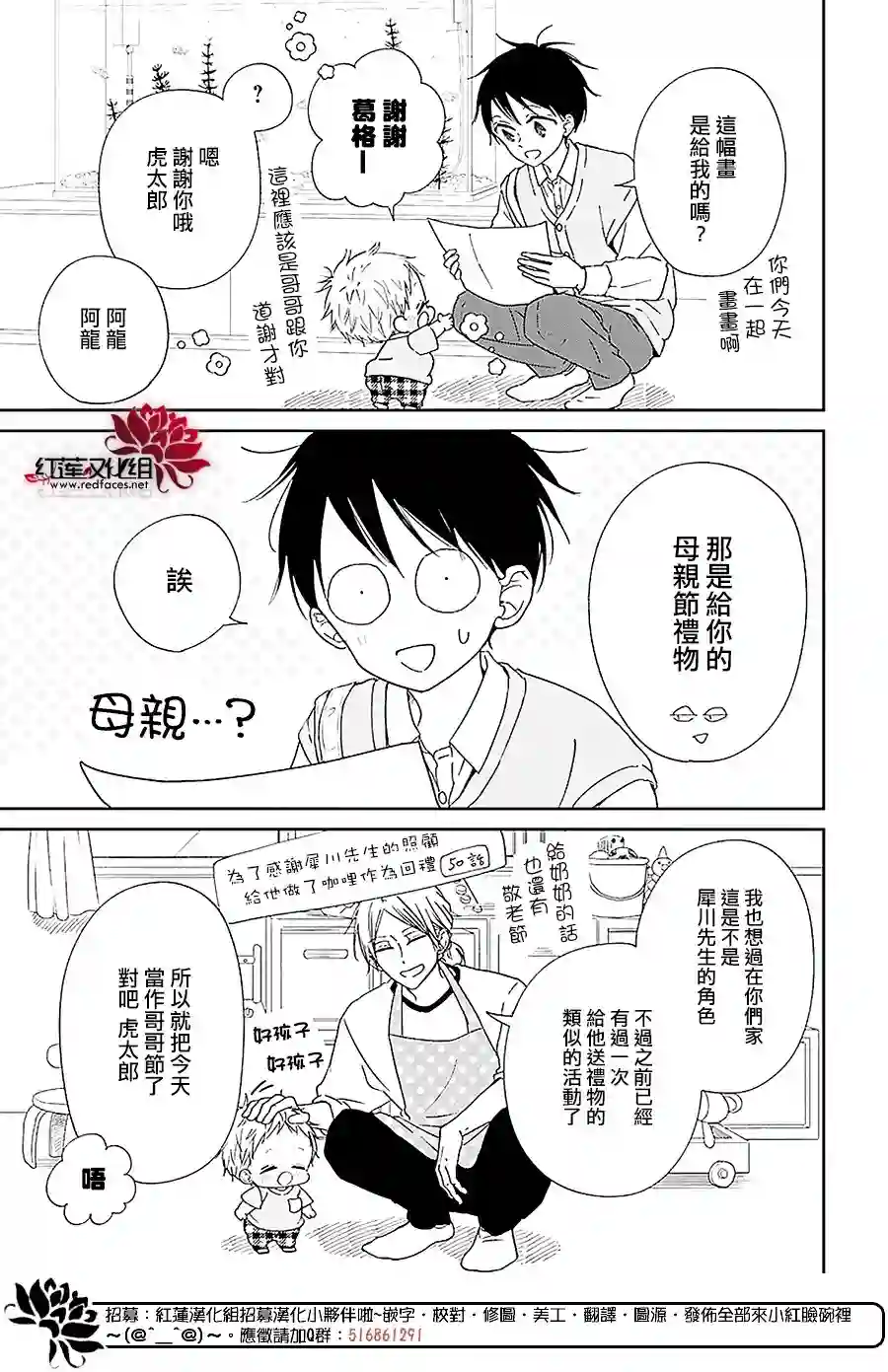 学园奶爸第120话