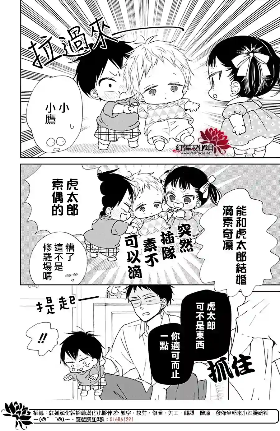 学园奶爸第121话