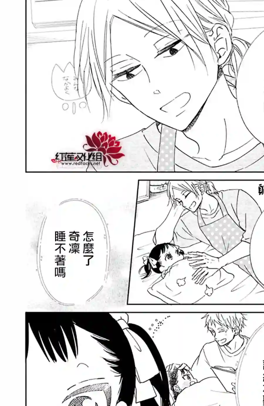 学园奶爸第121话