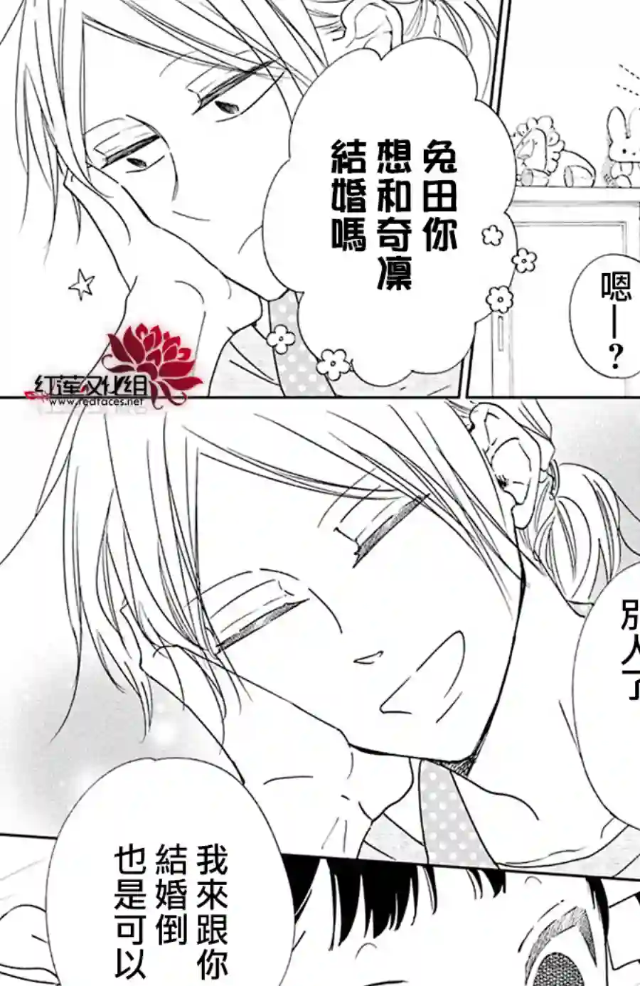学园奶爸第121话