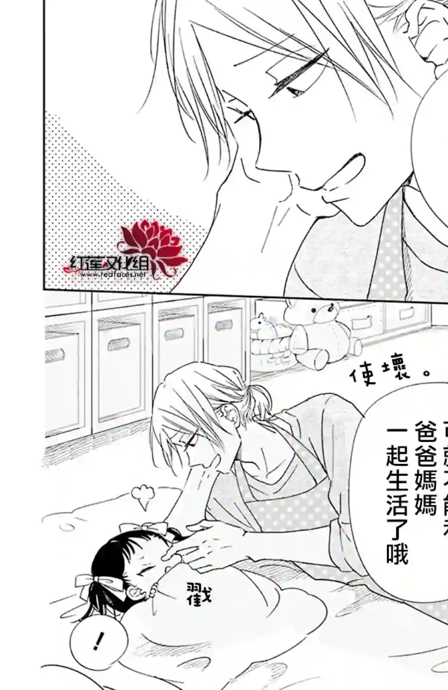 学园奶爸第121话