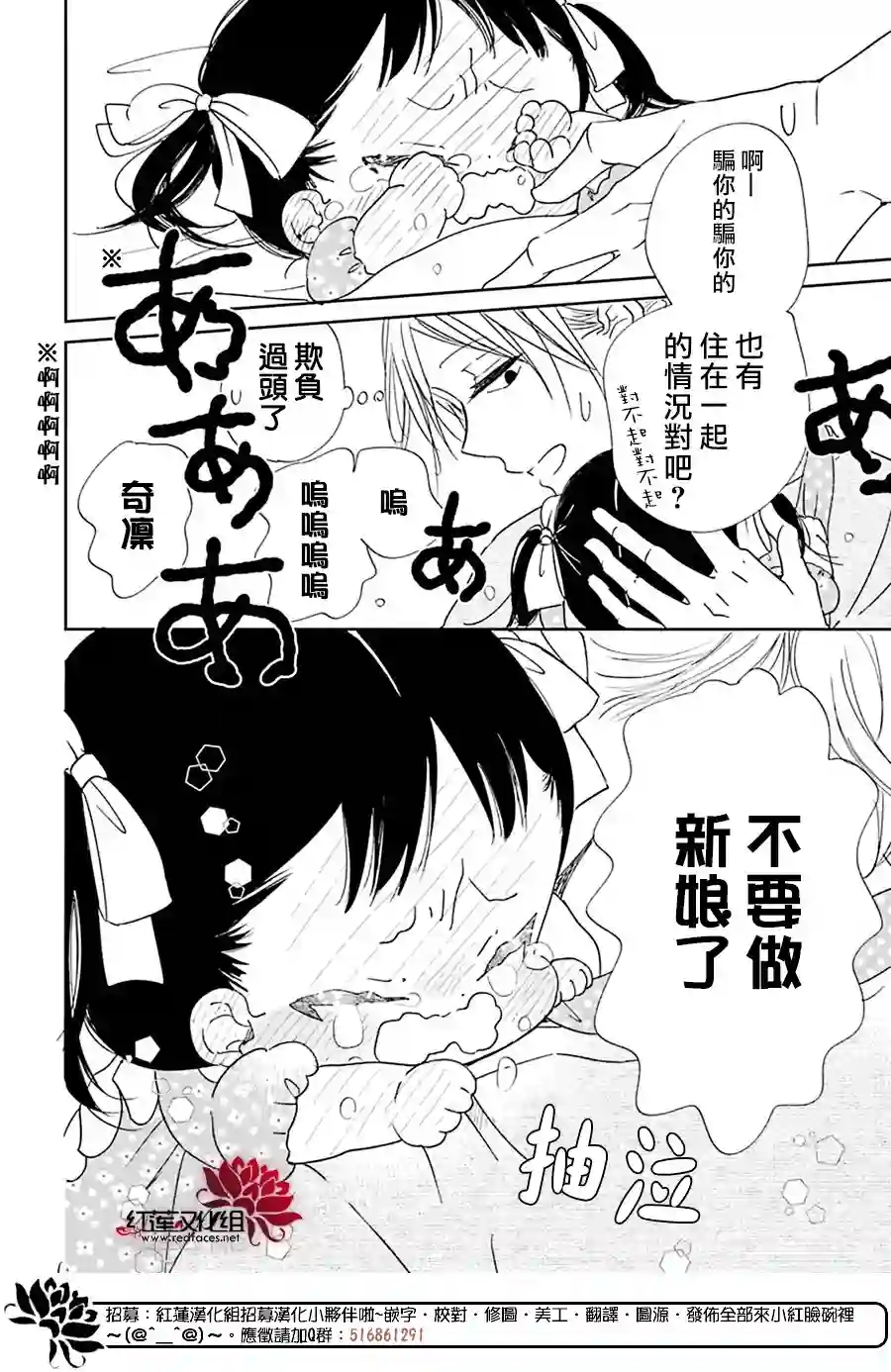学园奶爸第121话
