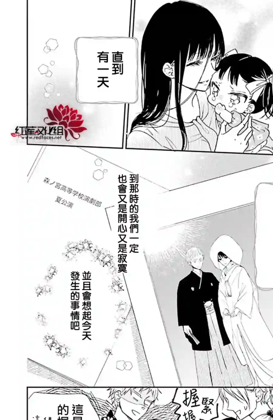 学园奶爸第121话