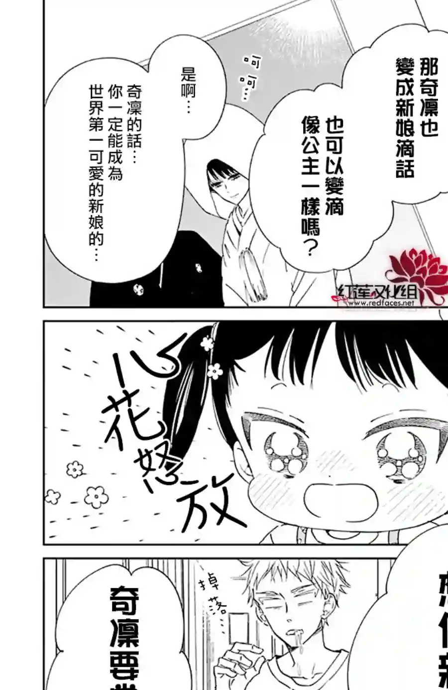 学园奶爸第121话