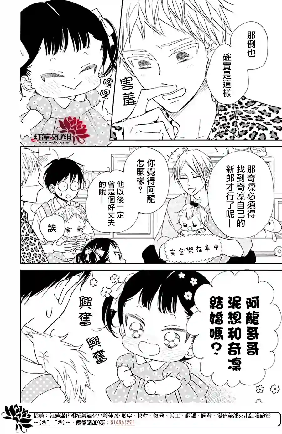 学园奶爸第121话
