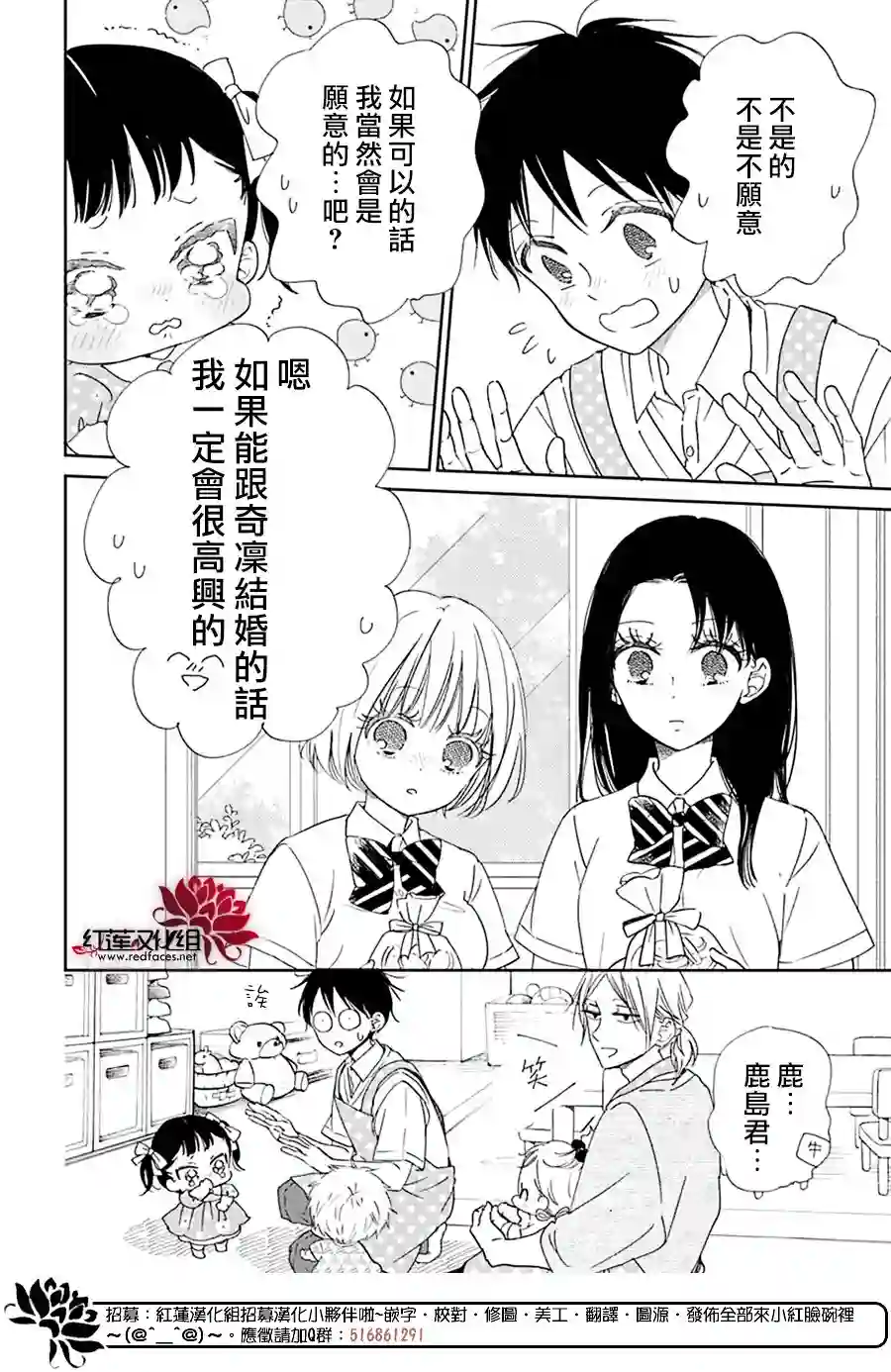 学园奶爸第121话