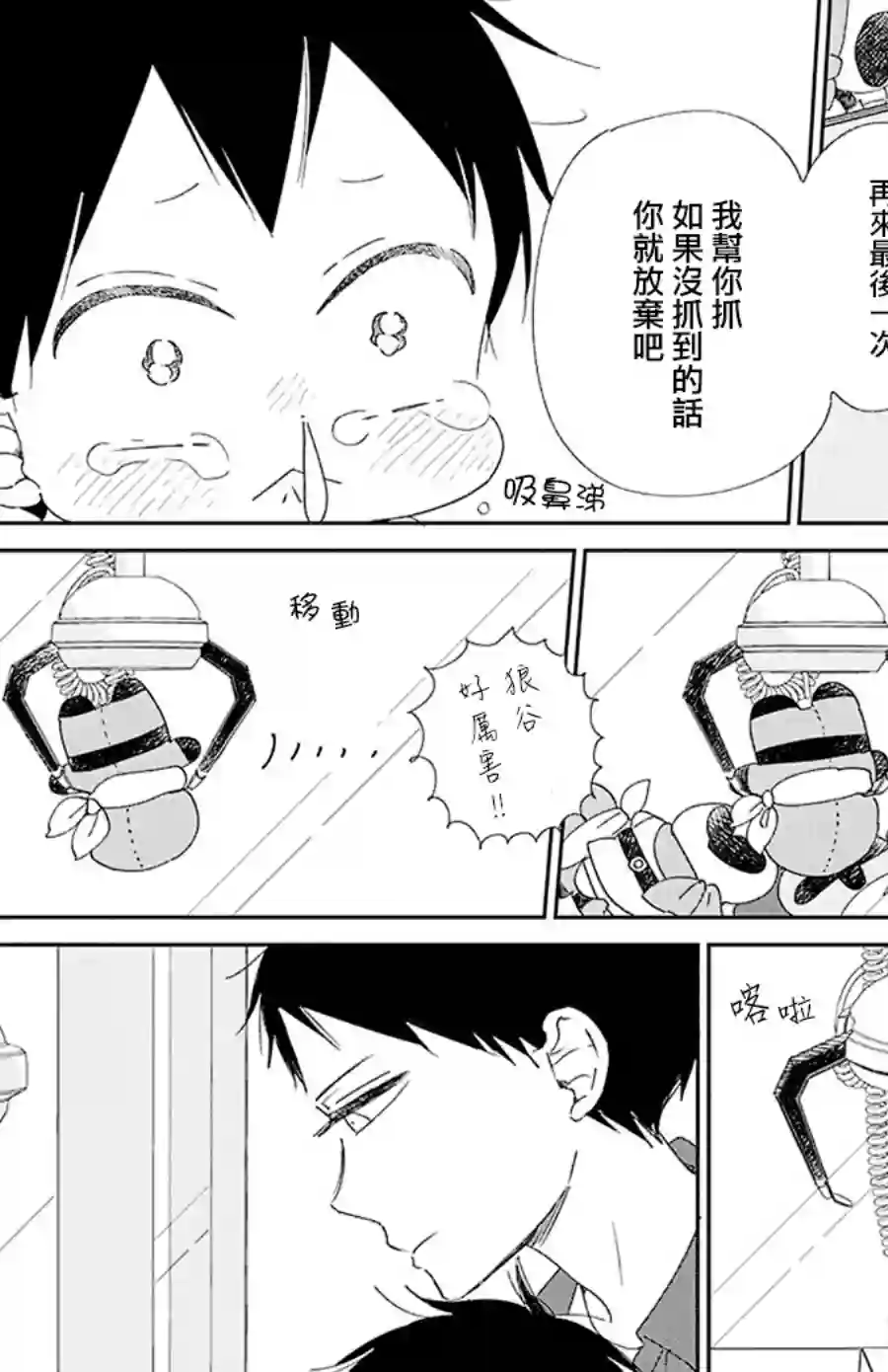 学园奶爸sp游戏篇