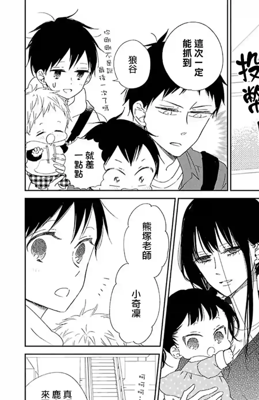 学园奶爸sp游戏篇