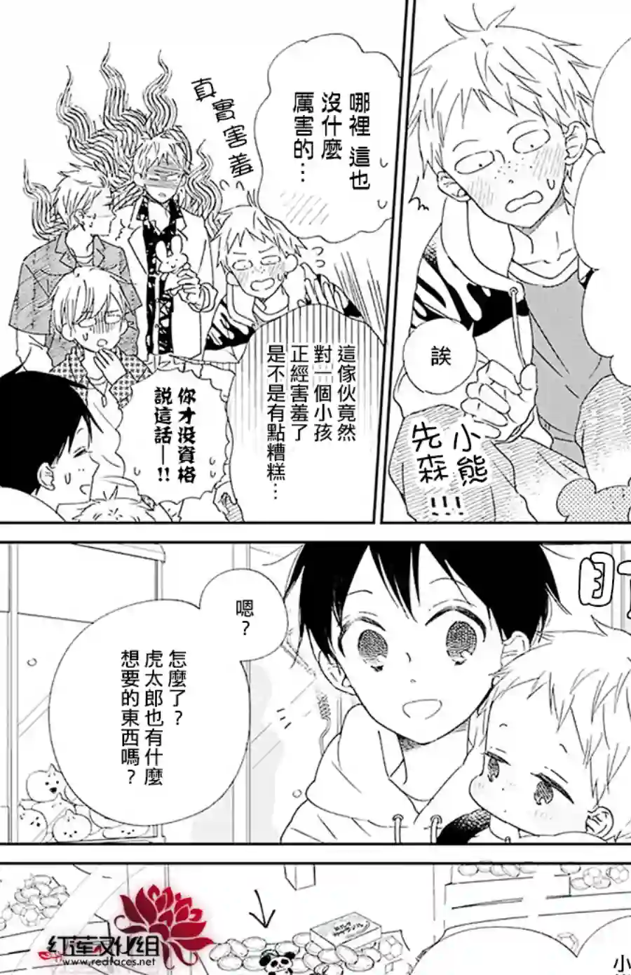 学园奶爸sp游戏篇