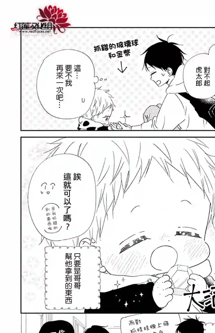 学园奶爸sp游戏篇