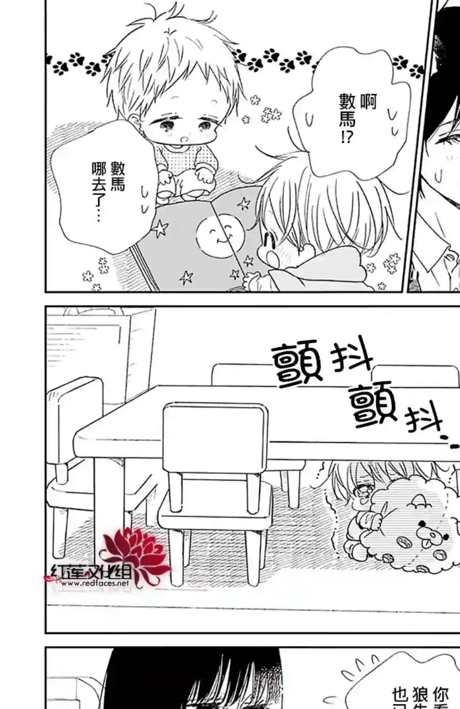 学园奶爸第123话