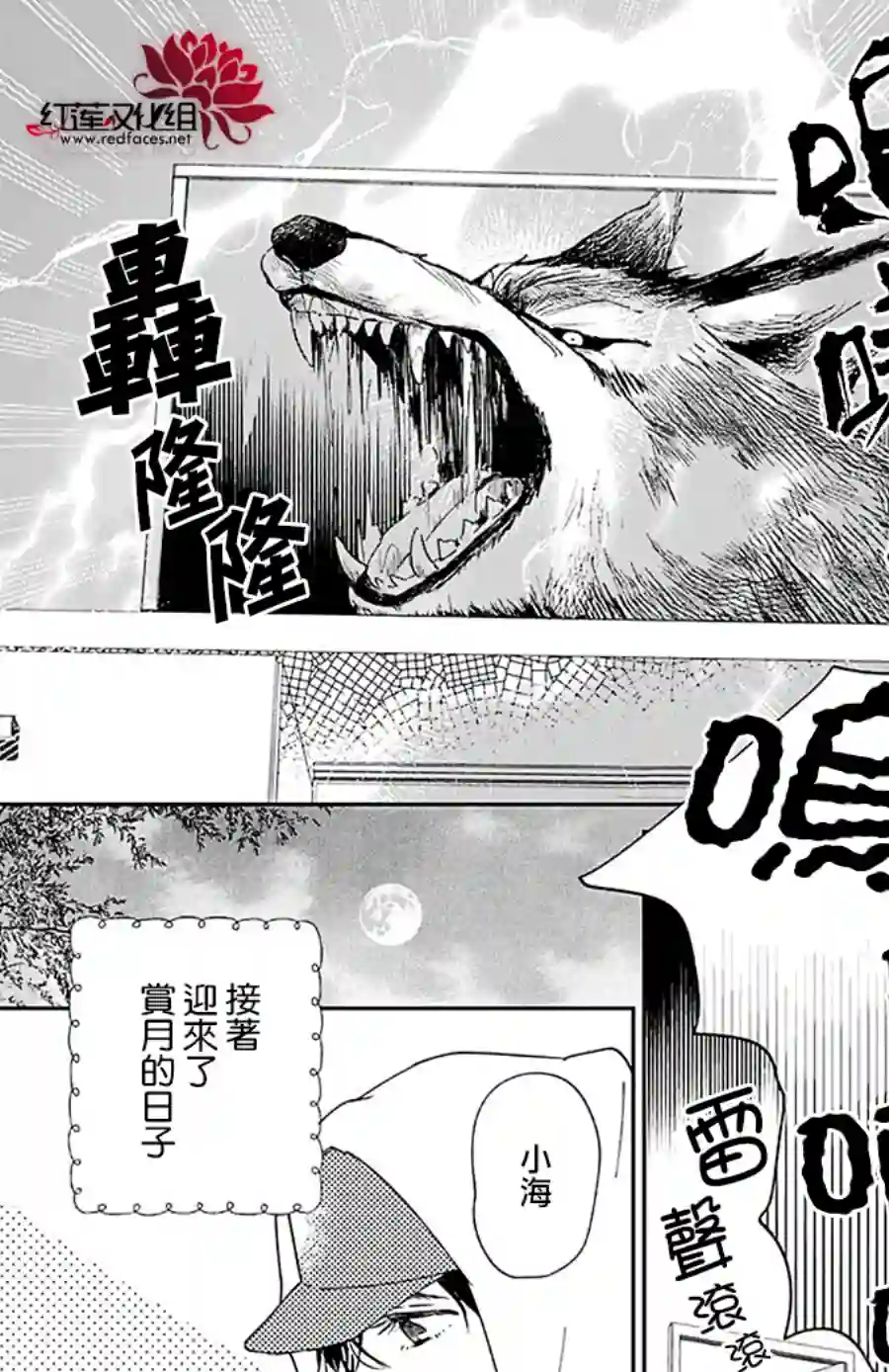 学园奶爸第123话