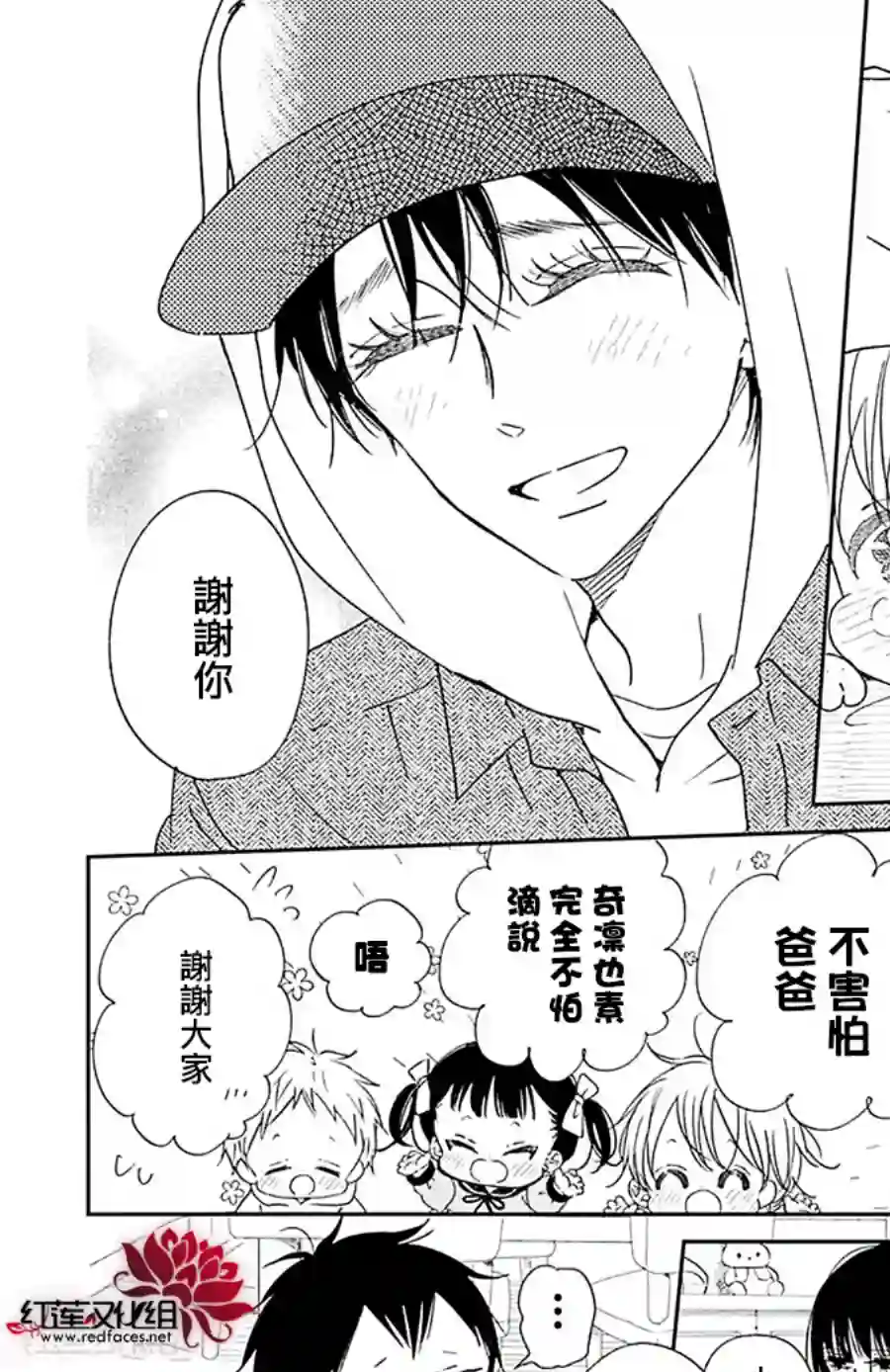 学园奶爸第123话