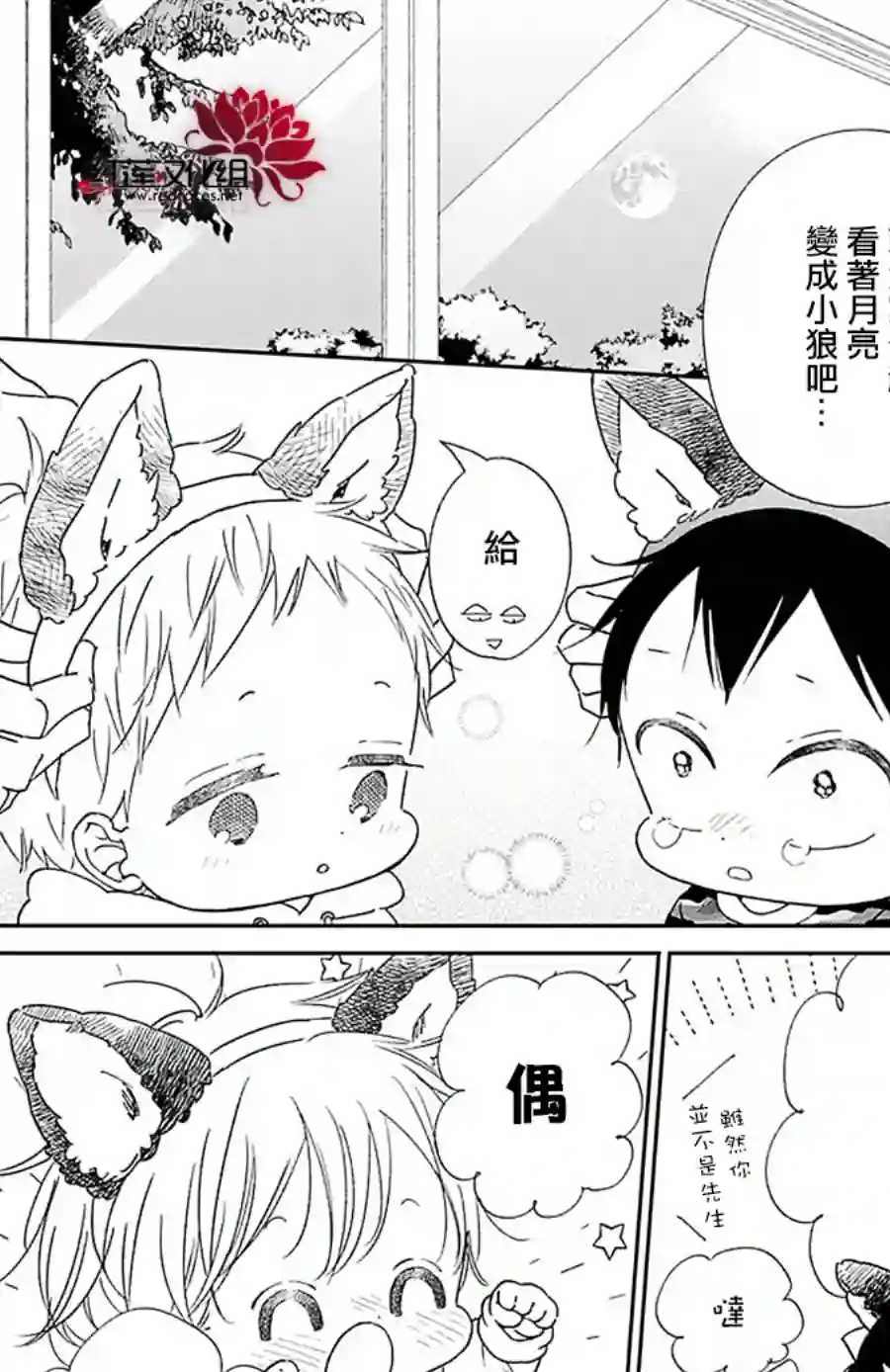 学园奶爸第123话