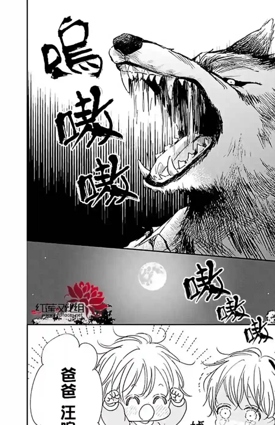学园奶爸第123话