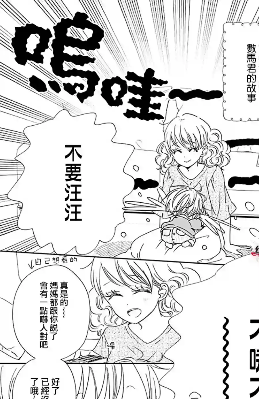 学园奶爸第123话