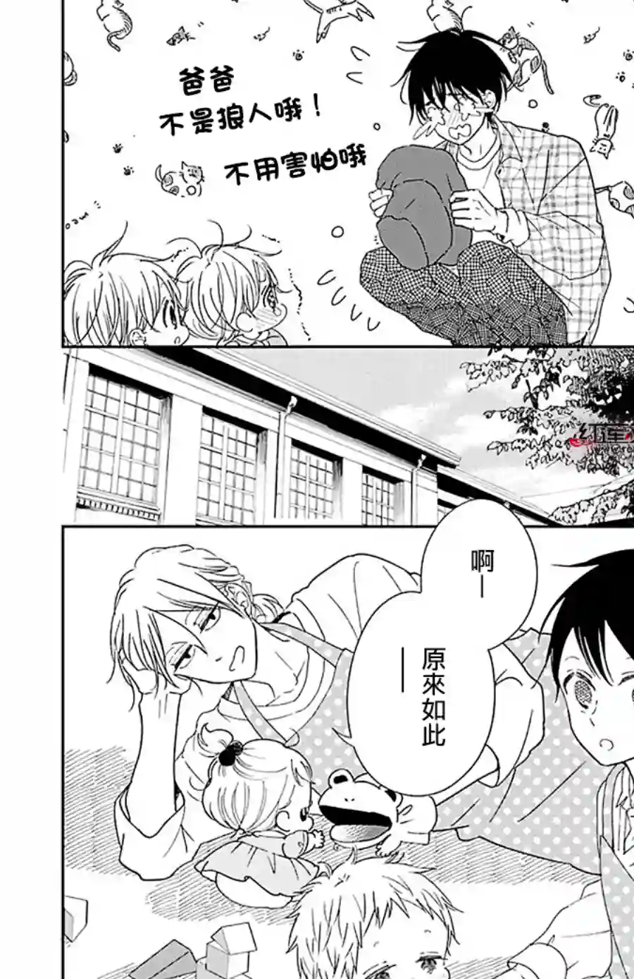 学园奶爸第123话