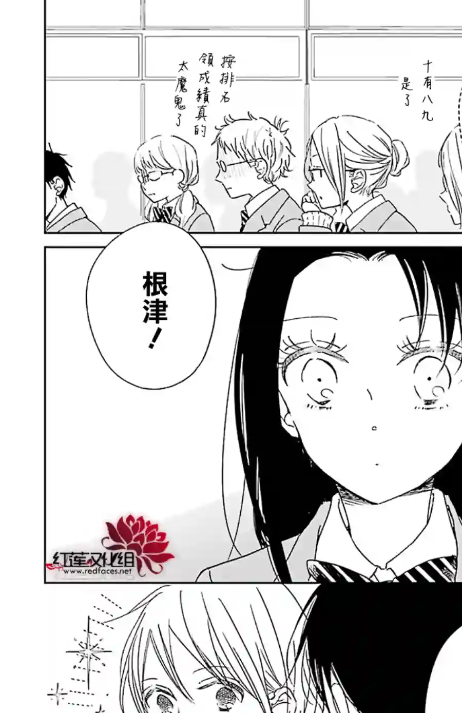 学园奶爸第124话