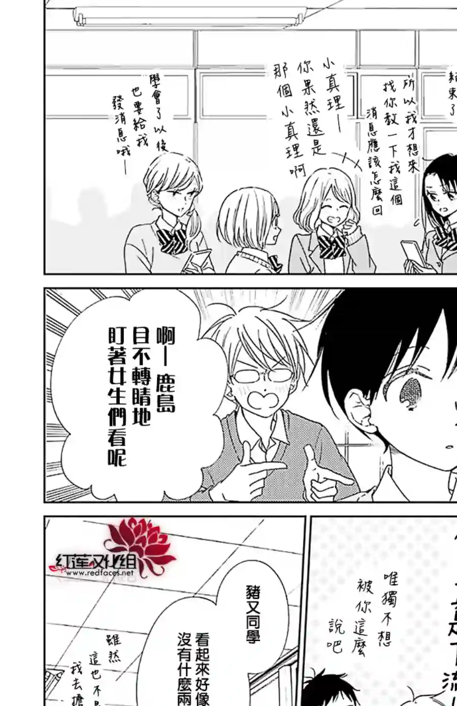 学园奶爸第124话